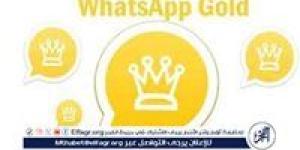 طريقة تنزيل واتساب الذهبي 2024 WhatsApp Gold آخر إصدار ضد الحظر