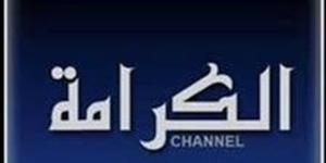 تردد قناة الكرامة الرياضية Al Karama Sports 2025: لمتابعة المباريات والأخبار الرياضية