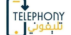 للأيفون والأندرويد.. رابط تحميل تطبيق تليفوني Telephony للإعفاء من الجمارك المصرية والضريبة