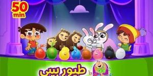 تردد قناة طيور بيبي Toyor Baby 2025: استمتع بأجمل أغاني وأناشيد الأطفال