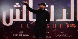 الدشاش "قُبلة الحياة" لـ محمد سعد فى السينما