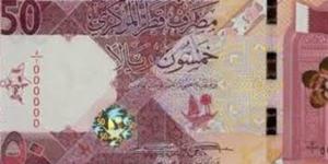 سعر الريال القطري بالبنوك اليوم الجمعة