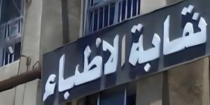 مطالب الأطباء حول قانون المسؤولية الطبية