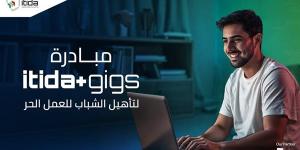 إيتيدا تطلق مبادرة ITIDA Gigs لتدريب 20 ألف شاب على مهارات العمل الحر