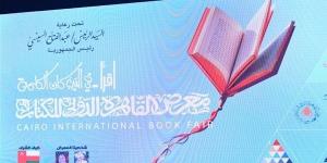 الروائي عبد العليم حريص: معرض القاهرة للكتاب تظاهرة ثقافية عالمية