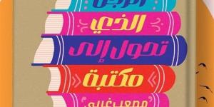 مصعب غربي: ألبيتو مانجويل بطل كتابي "الرجل الذي تحول إلى مكتبة"