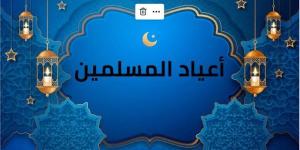 الأعياد في الإسلام