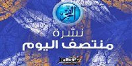 نشرة منتصف اليوم.. تحديد موعد مباراة الزمالك والمصري في الكونفدرالية وتفاصيل إصابة مصطفى شوبير