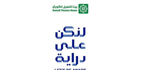 «بيتك» يدعو إلى تفعيل خصائص الأمان وتدقيق الرسائل والروابط الإلكترونية