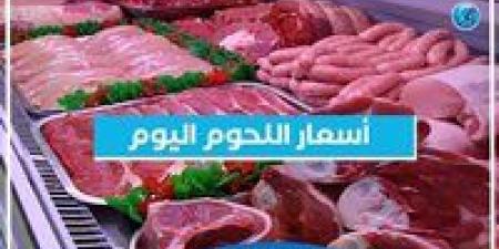 أسعار اللحوم اليوم الاثنين 16-12-2024 في الدقهلية