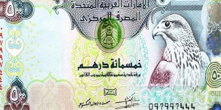 سعر الدرهم الإماراتي مقابل الجنيه المصري اليوم الجمعة