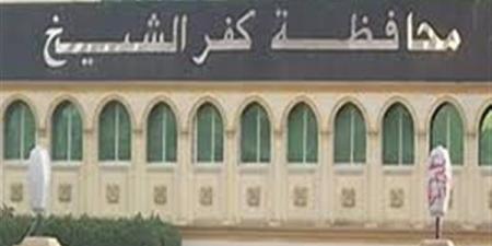 محافظ كفر الشيخ يعلن موعد امتحانات الفصل الدراسي الأول لسنوات النقل