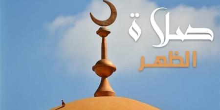 موعد أذان صلاة الظهر اليوم الأحد 22-12-2024