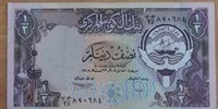 سعر الدينار الكويتي اليوم الاثنين 23 ديسمبر 2024 مقابل الجنيه المصري بالبنوك