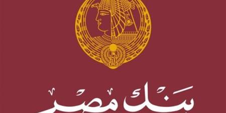 بنك مصر يعلن عن وظائف 2025: طريقة التقديم والشروط المطلوبة