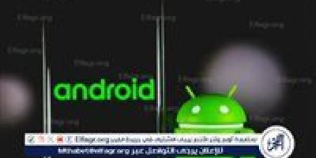 تحديث أندرويد Android 16 بالذكاء الاصطناعي.. الموعد وقائمة الهواتف الداعمة