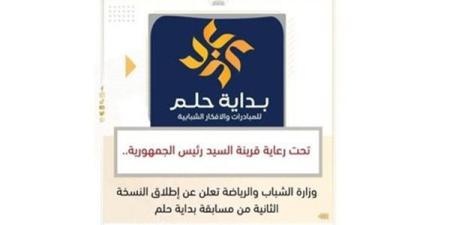 جامعة قناة السويس تدعو طلابها للمشاركة في مسابقة "بداية حلم" لتعزيز المبادرات المجتمعية