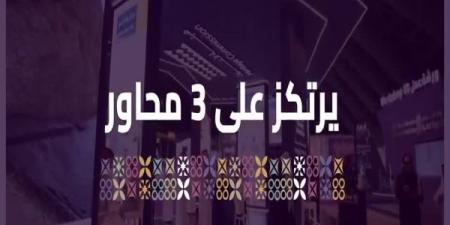 الإثنين المقبل.. انطلاق مؤتمر ومعرض الحج 2025 بجدة