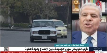 أشرف العشري: هناك الكثير من الغموض بشأن شكل الحكومة القادمة في سوريا