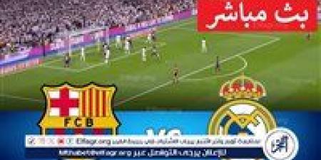 مشاهدة بث مباشر مباراة ريال مدريد وبرشلونة يلا شوت اليوم في كأس السوبر الإسباني