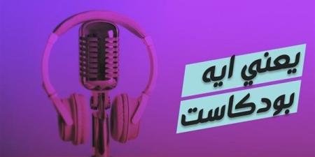 بودكاست "في إيه؟".. مصطفى ليشع يكشف تفاصيل تجربته مع وصفات تساقط الشعر