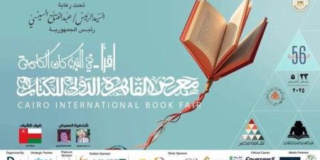 معرض الكتاب 2025.. "النائم يستيقظ" ترجمة تروي قصة بطل نام لقرون