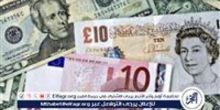 سعر الجنيه الاسترليني أمام الجنيه المصري في تعاملات اليوم الخميس 16-1-2025 بالبنوك