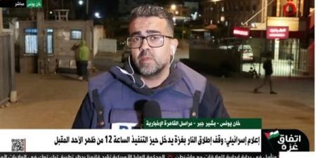 مراسل "القاهرة الإخبارية": تفاؤل حذر في غزة مع اقتراب دخول اتفاق الهدنة حيز التنفيذ