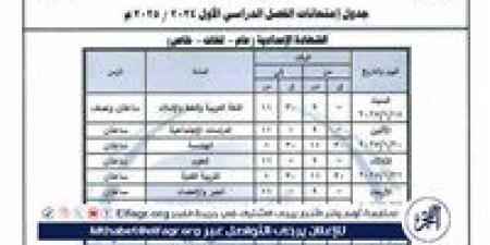 عربي وخط، إنطلاق إمتحانات الشهادة الإعدادية في المنيا