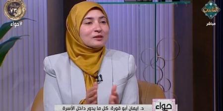 إيمان أبو قورة: البخل في الزوج تحدٍ صعب (فيديو)