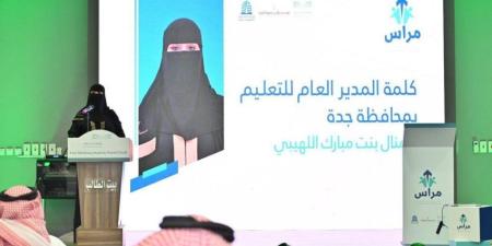 اللهيبي تطلق برنامج مبادرة “مراس” لتحسين الممارسات القيادية لمديري ومديرات المدارس