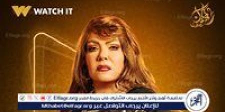 لوسي في دور “المعلمة فايزة الشبح” في مسلسل “فهد البطل” برمضان 2025