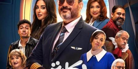 شاهد.. البوستر الرسمي لمسلسل "الكابتن" وبوسترات أبطاله