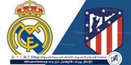 يلا شوت ريال مدريد LIVE.. مشاهدة مباراة ريال مدريد وأتلتيكو مدريد بث مباشر جودة عالية اليوم في الدوري الإسباني