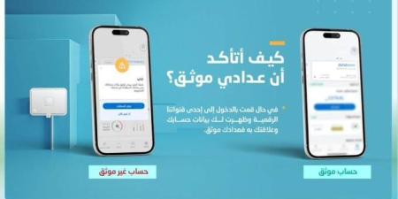 غدًا.. آخر مهلة لتوثيق عدادات المياه قبل إيقاف الخدمات الإضافية