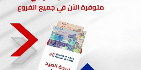 «الخليج» يوفر العيادي في الفروع والأجهزة و«ومض» وPay link