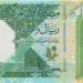 سعر الريال القطري اليوم الإثنين أمام الجنيه