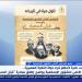 عضو بالأعلى للشئون الإسلامية يوضح أهداف وتفاصيل مبادرة "قرآن السهرة"