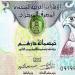 سعر الدرهم الإماراتي مقابل الجنيه المصري اليوم الجمعة