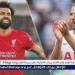 موعد مباراة ليفربول وتوتنهام اليوم.. القنوات الناقلة للدوري الإنجليزي الممتاز