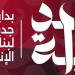 وزارة العمل بالمحافظات.. ندوات توعوية وتدريب مهني لتمكين الشباب ضمن "بداية جديدة"