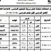 نماذج استرشادية لامتحانات الفصل الدراسي الأول للشهادة الإعدادية بالبحيرة