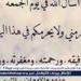 دعاء ساعة الاستجابة في يوم الجمعة وأثره في تحقيق الأمنيات