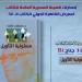 معرض الكتاب 2025.. الثقافة تصدر "مسئولية التأويل" لـ مصطفى ناصف