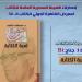 معرض القاهرة 2025.. الثقافة تصدر "لعبة الكتابة" لـ مصطفى ناصف بهيئة الكتاب