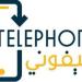 للأيفون والأندرويد.. رابط تحميل تطبيق تليفوني Telephony للإعفاء من الجمارك المصرية والضريبة