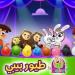 تردد قناة طيور بيبي Toyor Baby 2025: استمتع بأجمل أغاني وأناشيد الأطفال