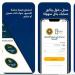 رابط تنزيل تطبيق تليفوني Telephony app download وقيمة رسوم الضريبة