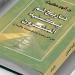 معرض الكتاب 2025.. "تاريخ لم يكتبه المنتصرون" للدكتور أنور مغيث