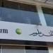 رابط bankofkhartoum.com لفتح حساب بنك الخرطوم 2025 عبر استمارة بنكك بالرقم الوطني